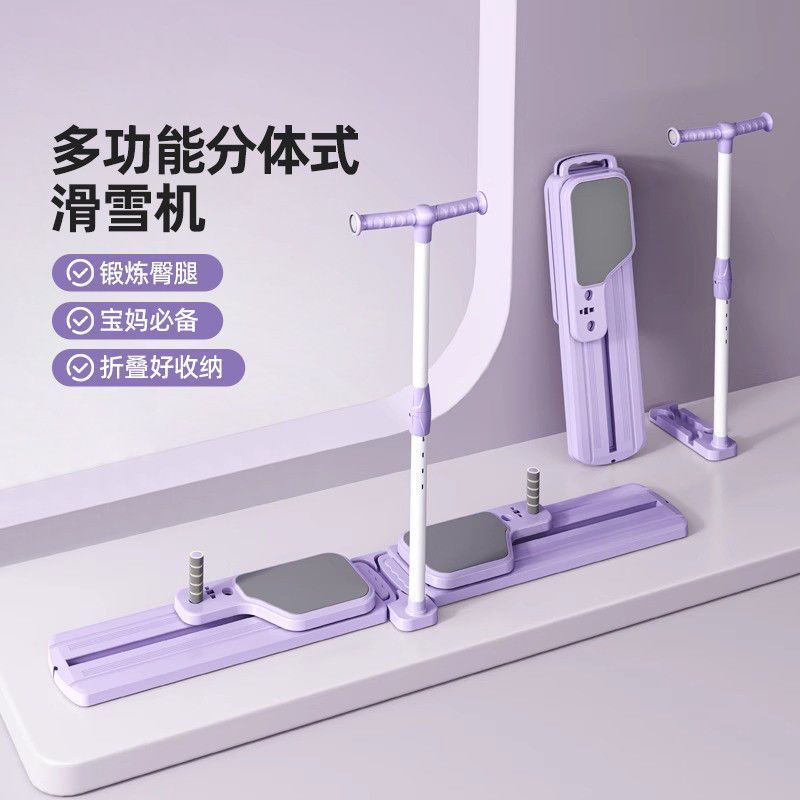 Home Gym Portable - Opvouwbare split ski oefenmachine paars, verstelbare